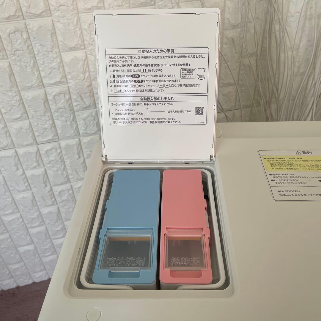 都内23区配送無料✨設置まで❗️日立　ドラム式洗濯乾燥機　2023年　美品