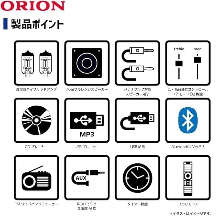 ORION オリオン 真空管ハイブリッドアンプ SMC-280BT 美品