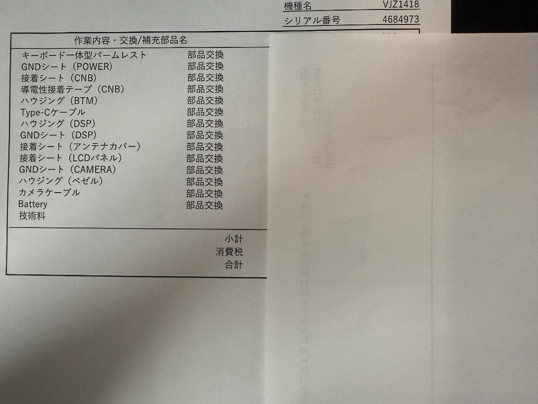 希少！！【VAIO Z VJZ141 2022年】シグネチャーブラック