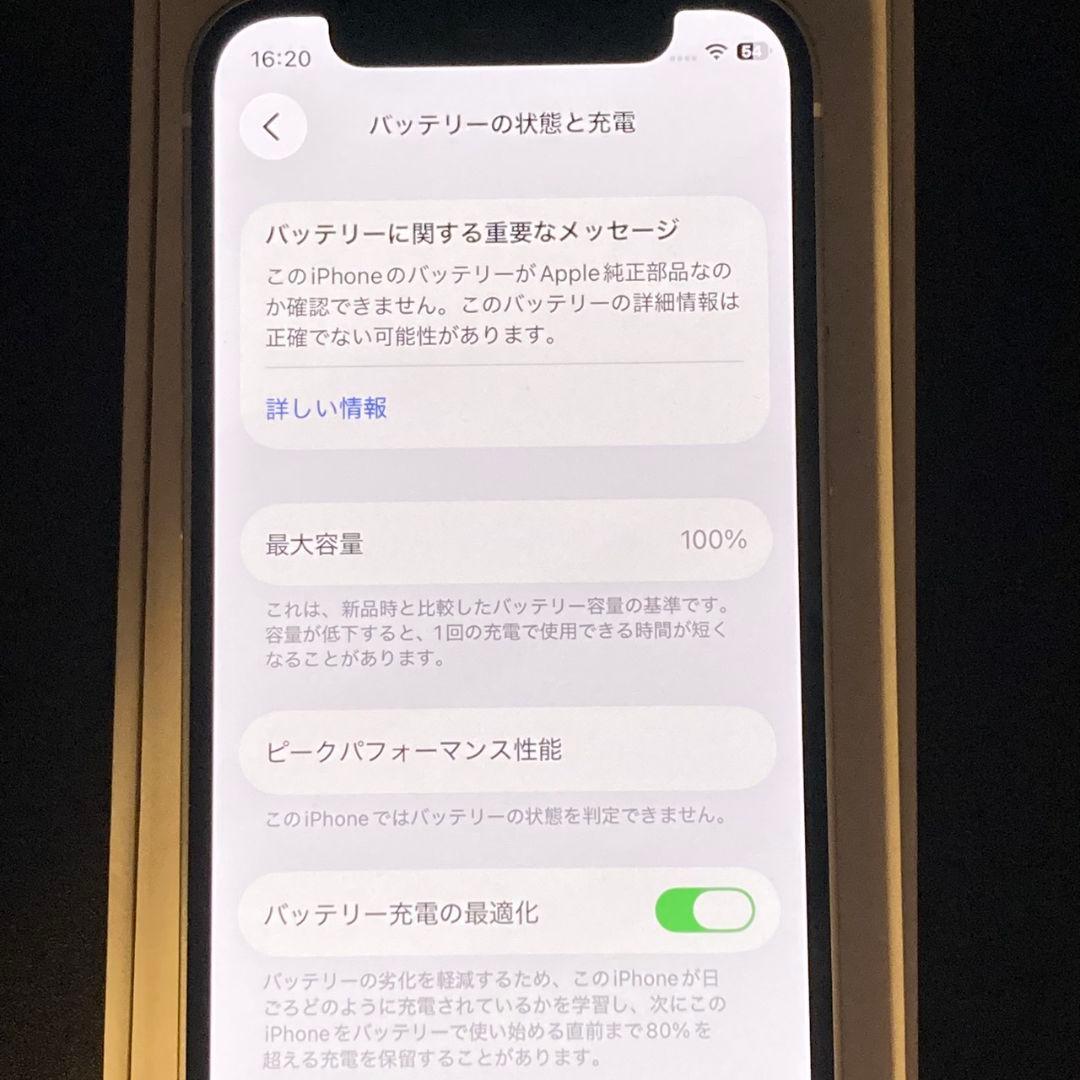 ✨上美品✨iPhone12mini 本体 スターライト SIMフリー