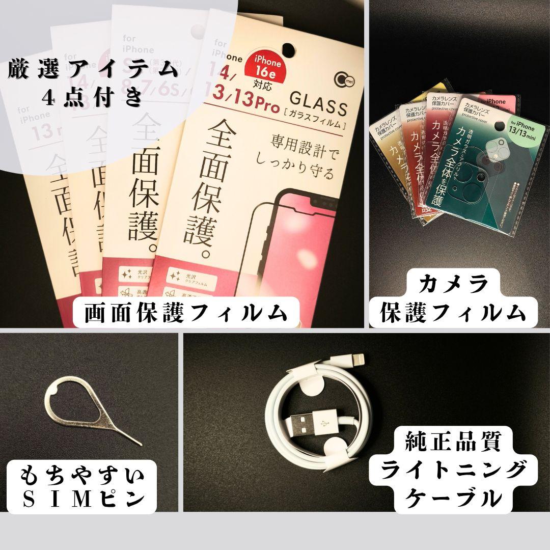 ✨上美品✨iPhone12mini 本体 スターライト SIMフリー