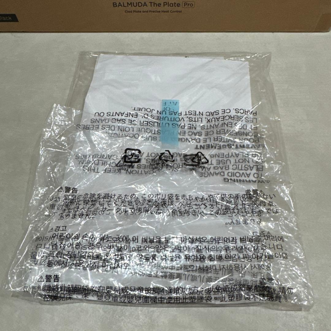 2025年最新バルミューダ ザ・プレート プロ ホットプレート1回のみ使用です