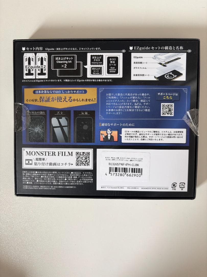 iPhone16 128GB 黒 SIMフリー【おまけフィルム、カバーセット】