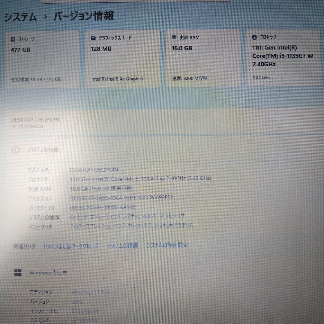 （外装並）NEC Versa Pro VM-B 第11世代i5 16G 512G