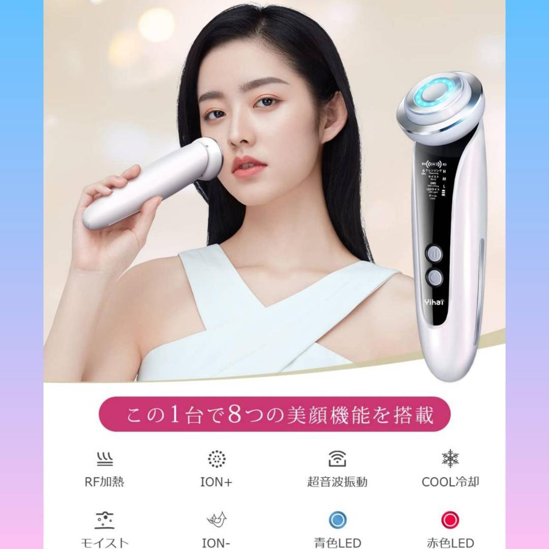 RF美顔器 超音波美顔器 5種類モード 温冷機能 1台多役
