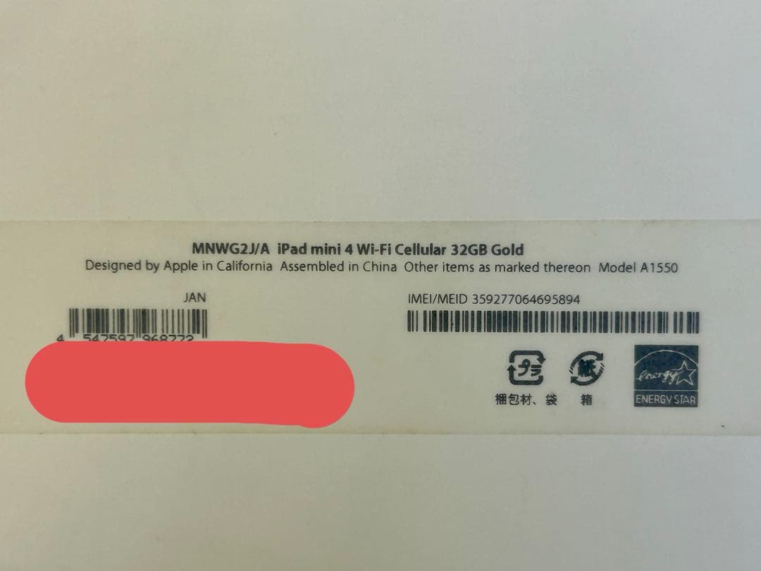 【フウタン】 iPad mini 4 Wi-Fi Cellular