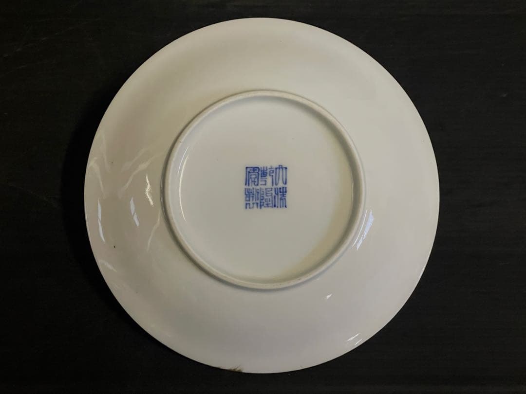 「母」 中国古玩 大清乾隆年製 十錦 金彩 龍文 瑠璃 中皿 （108Ｂ）