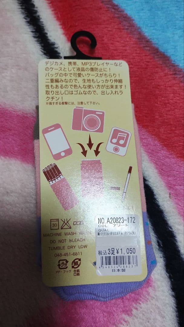 小物入れ
