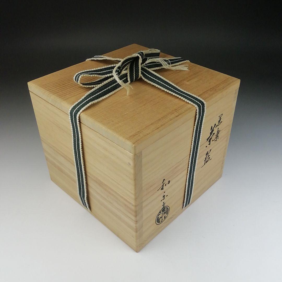 Ｔ４７０　茶碗　『黒楽茶碗』『川崎和楽 造』　共箱　抹茶碗　茶道具