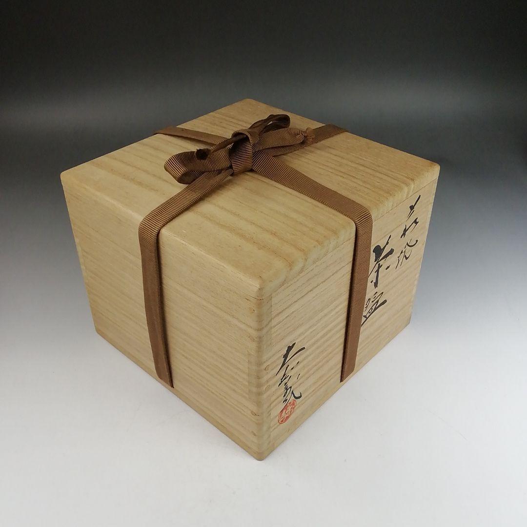 Ｗ２１７　茶碗　『萩焼』『大和萬山 造』　共箱　抹茶碗　茶道具