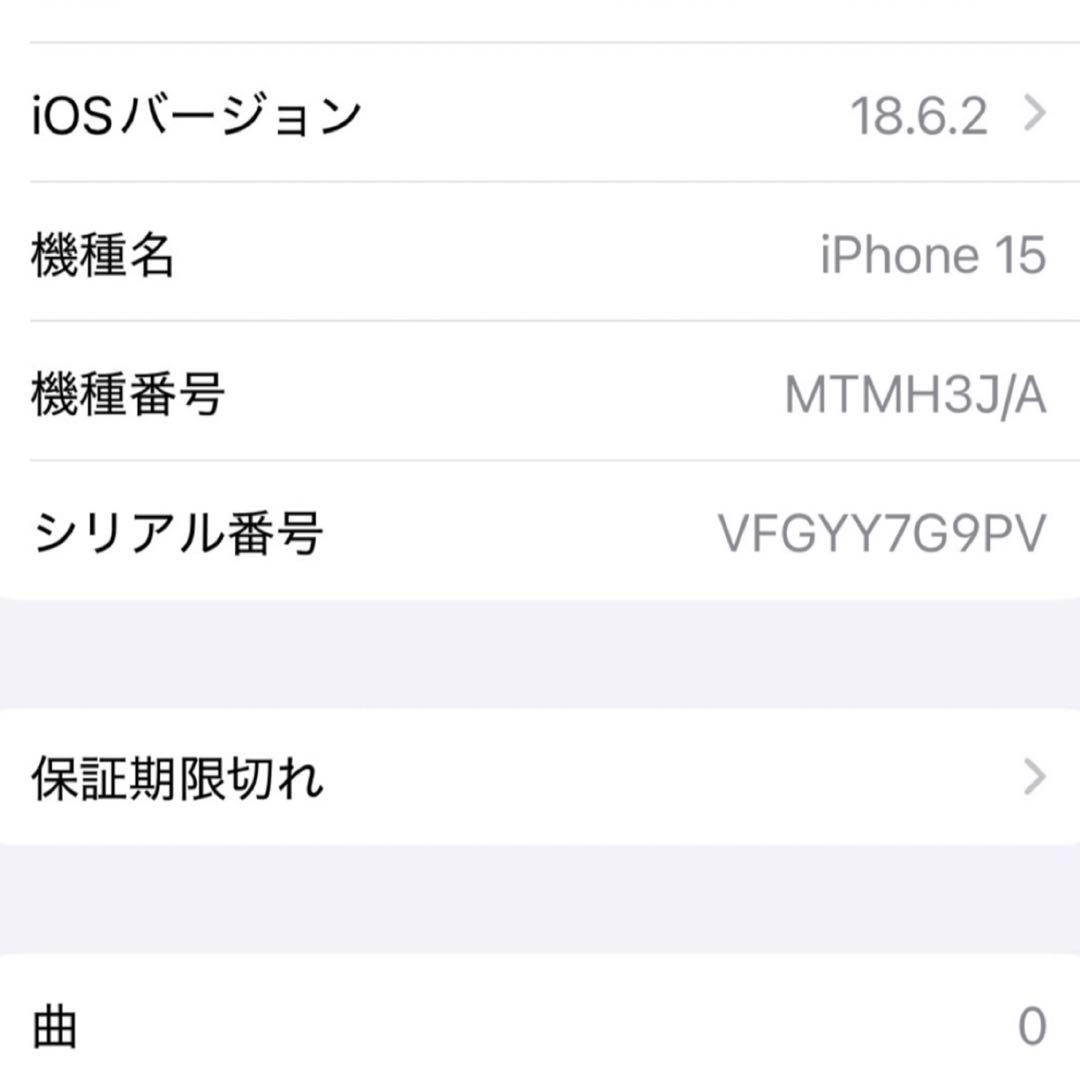 iPhone15 128GB SIMフリー ブラック バッテリー93% 美品