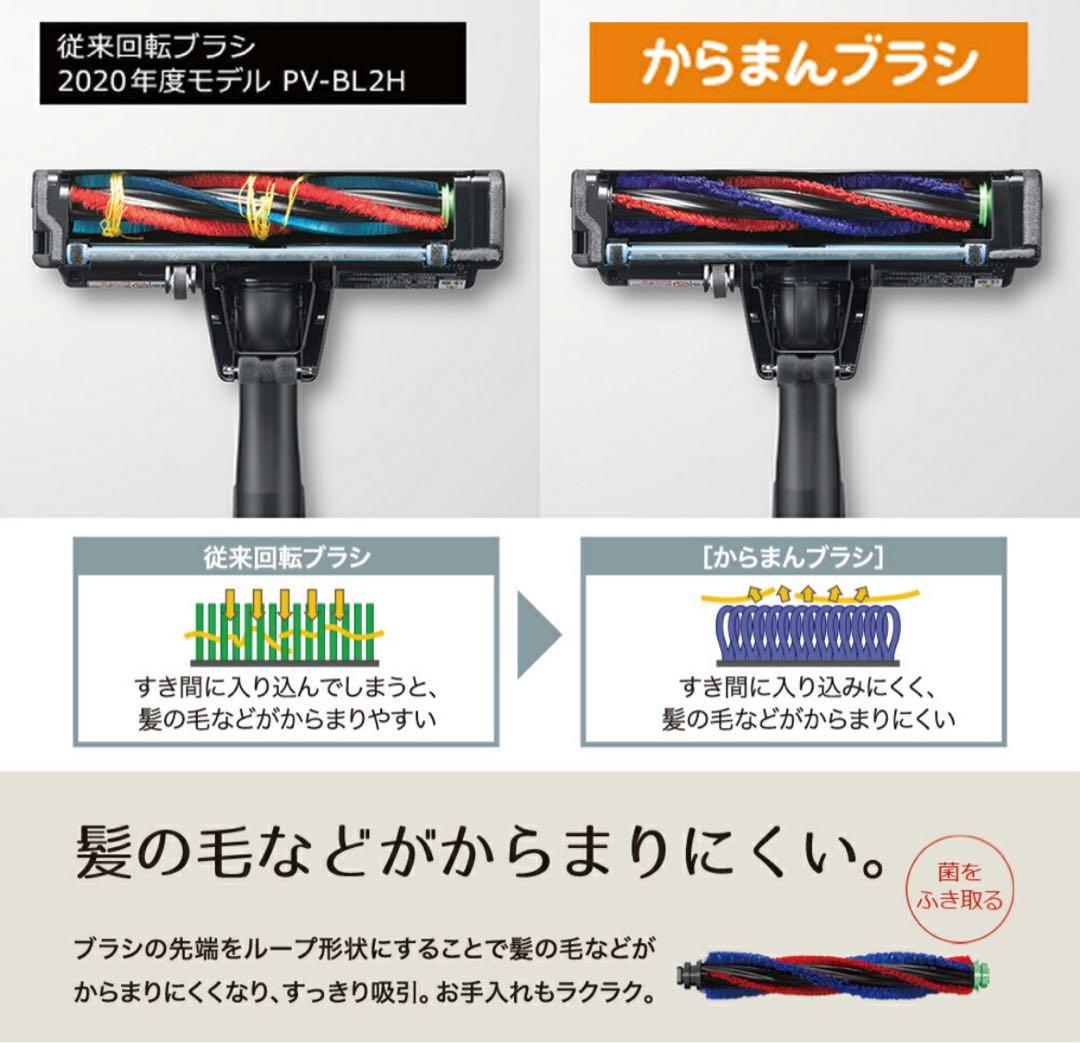 スタンド付　取説•箱あり【ラクかるスティックPV-BL3J 】2023年製掃除機