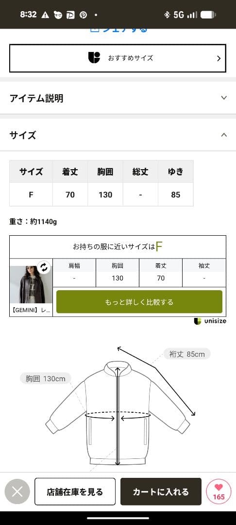 単体でのお値引き不可　複数購入でお値引き交渉可能です