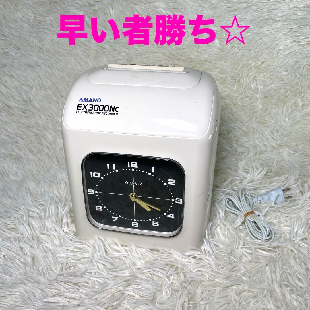 AMANO EX3000Nc タイムレコーダー