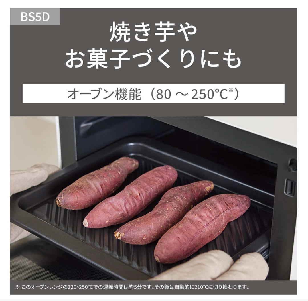 Panasonic オーブンレンジ ビストロ26Lホワイト (2025年製)美品