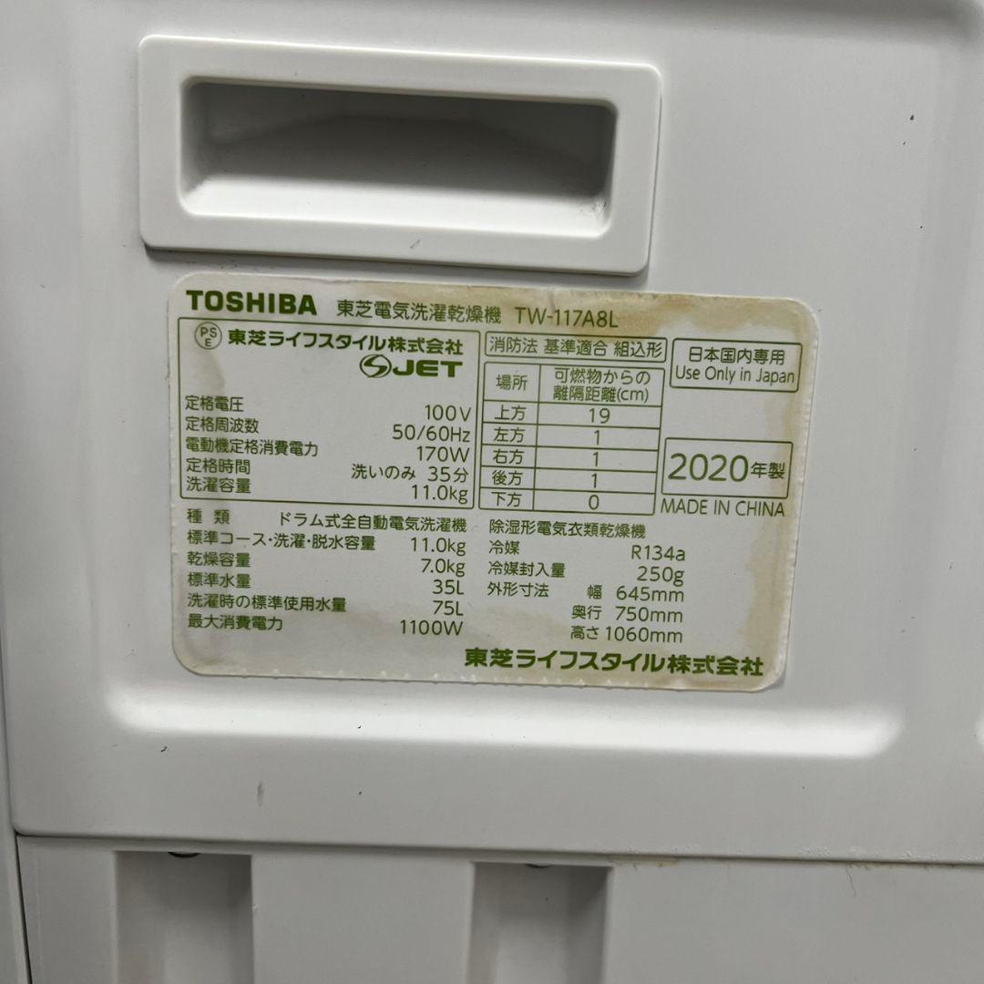 138 ドラム式洗濯機　東芝　ザブーン　大容量　11キロ　乾燥　7キロ　設置無料