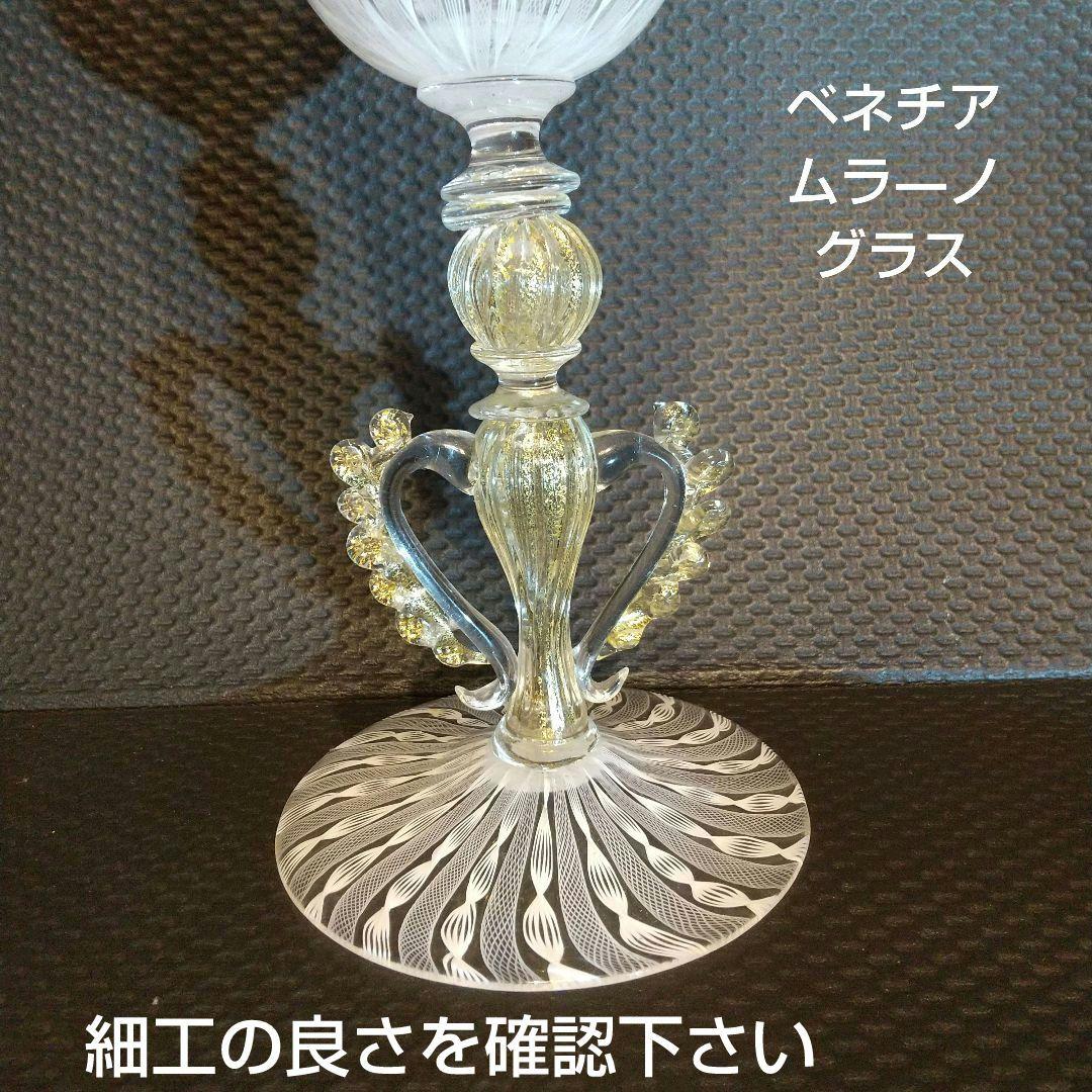 ベネチアングラス ムラ―ノガラス レ―ス模様 大型ワイングラス