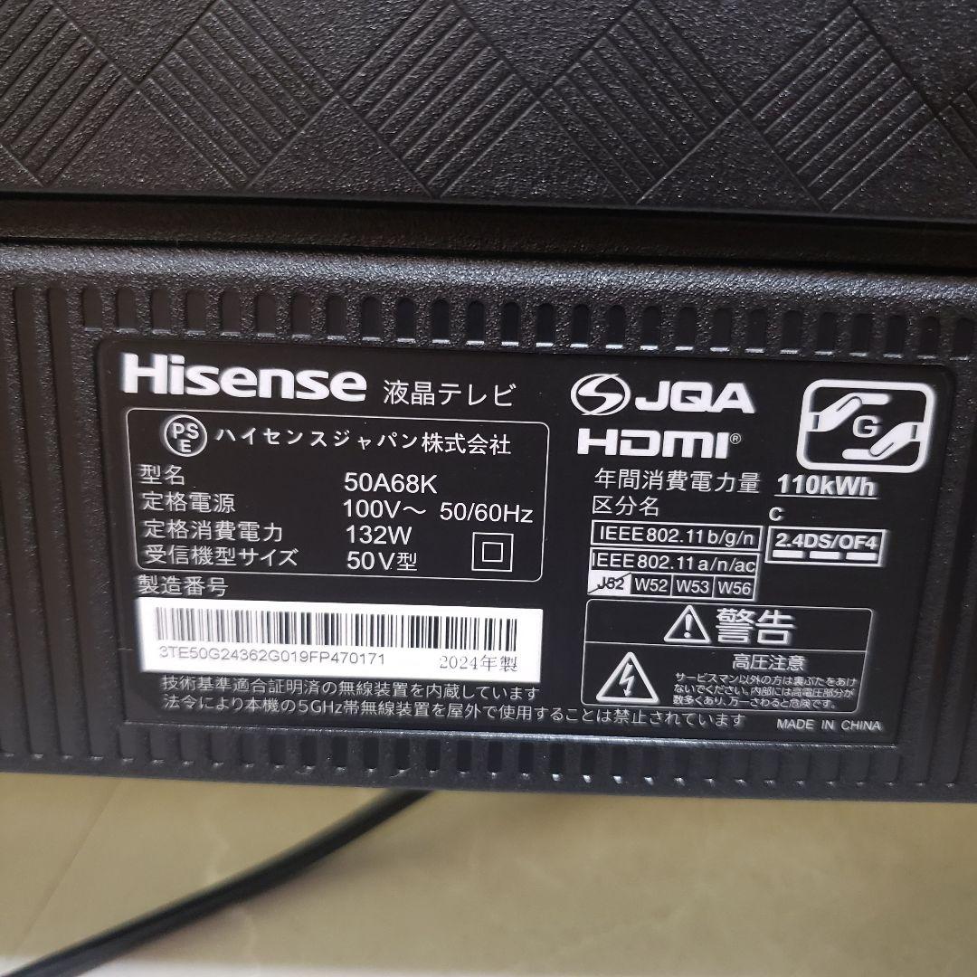 Hisense4K液晶テレビ50A68K/2024年製[未使用に近い]2番組録画