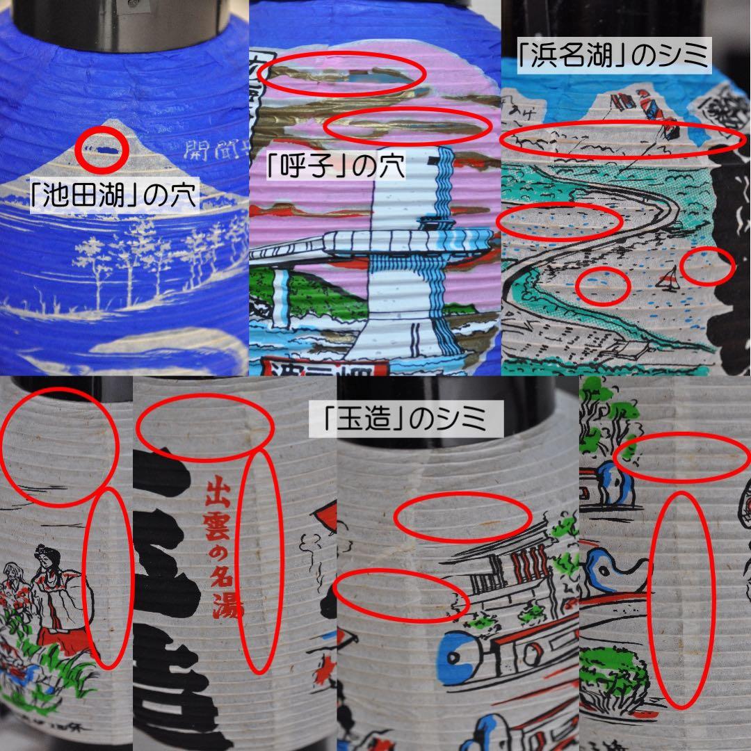 土産用提灯 セット売り①