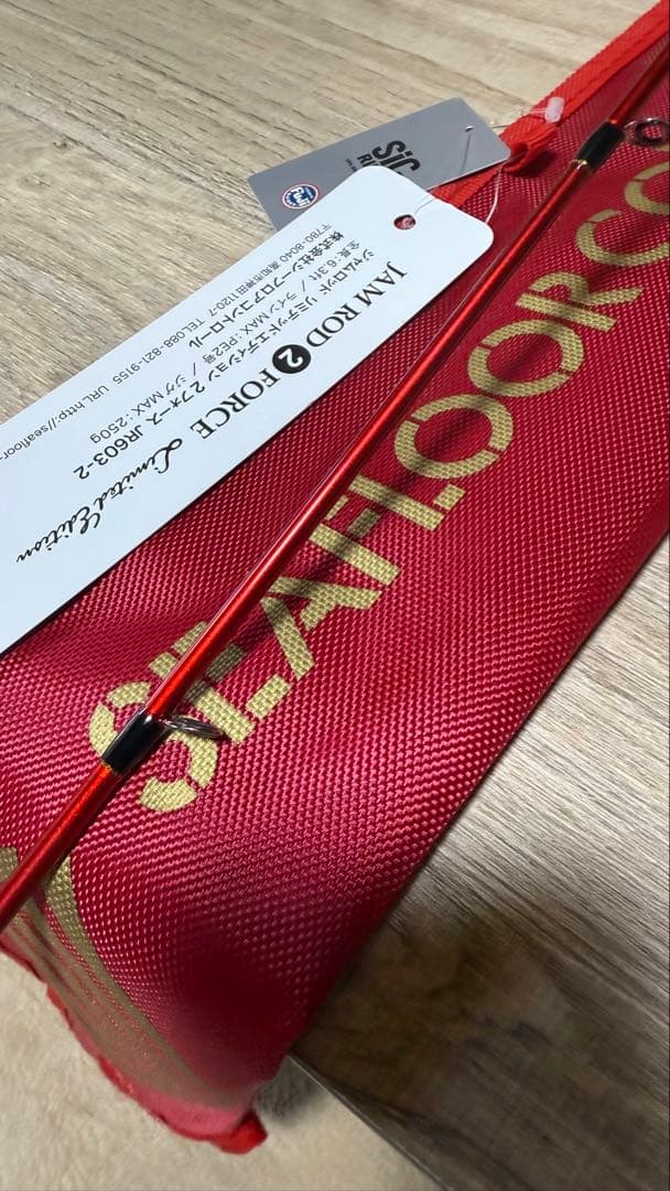 ジャムロッド リミテッド2force