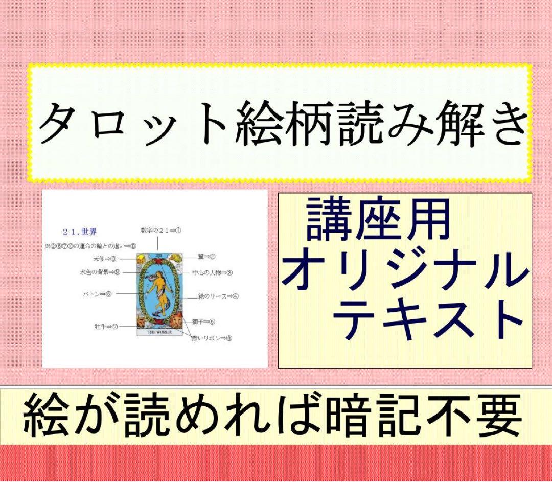 新7点セット割引ページタロットカードテキスト教材教科書恋愛占い仕事オラクル727
