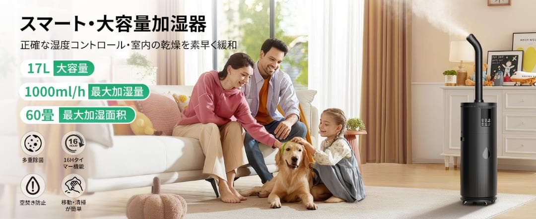 3*4様 大容量17L 　超声波加湿器⑫　 最大噴霧量1000ML/H 60畳