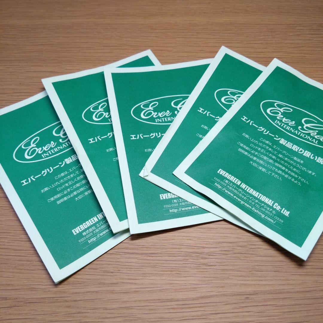 値下げ！エバーグリーン　ポセイドン　スロージャーカー　スピンジャーカー5本セット