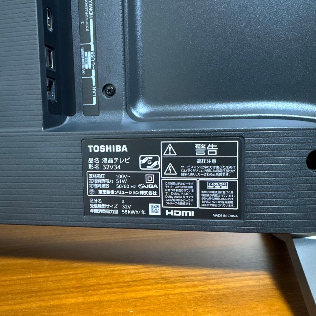 極美品 REGZA 2023年製 液晶テレビ YouTube対応 外付対応