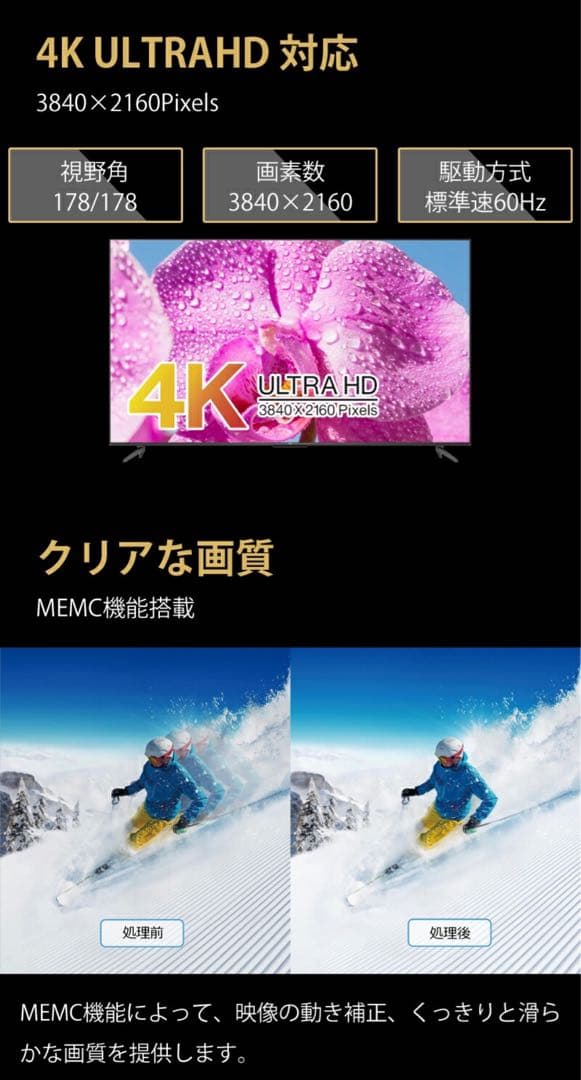 TCL 大画面50V型 4K HDRチューナーレススマートテレビ 液晶テレビ