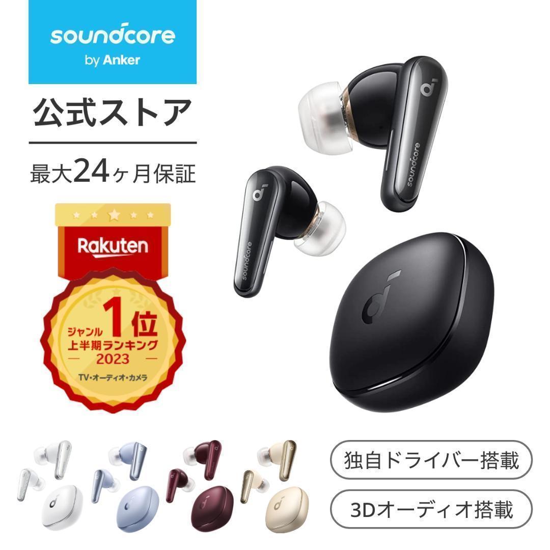 完全ワイヤレスイヤホン ☆ Anker ヘルスモニタリング/ノイズキャンセリング