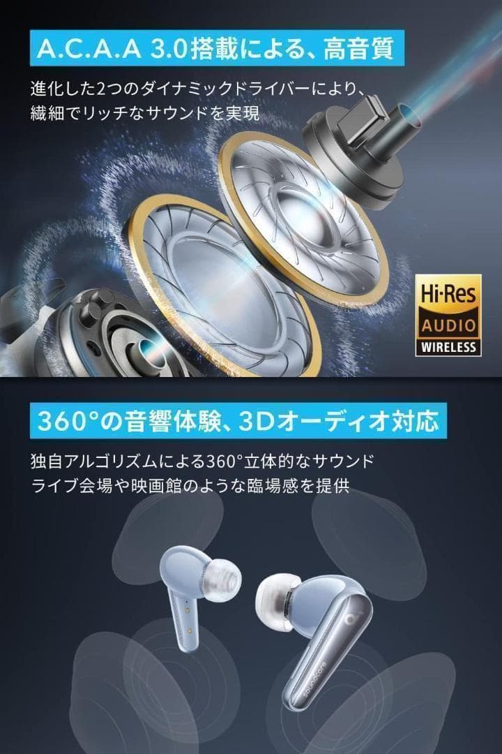 完全ワイヤレスイヤホン ☆ Anker ヘルスモニタリング/ノイズキャンセリング