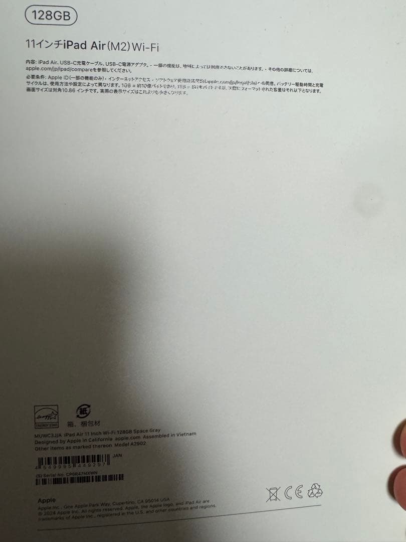 iPad Air (M2) 11インチ128GB Magic Keyboard