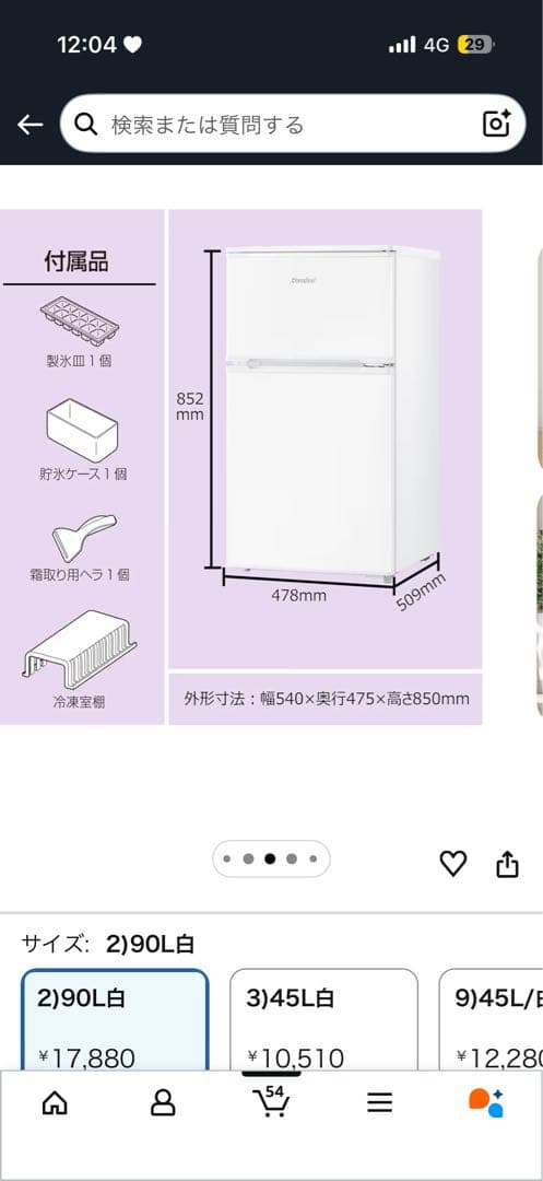 美品【省エネ！静音！】 SKK冷蔵庫60L【ホワイト】