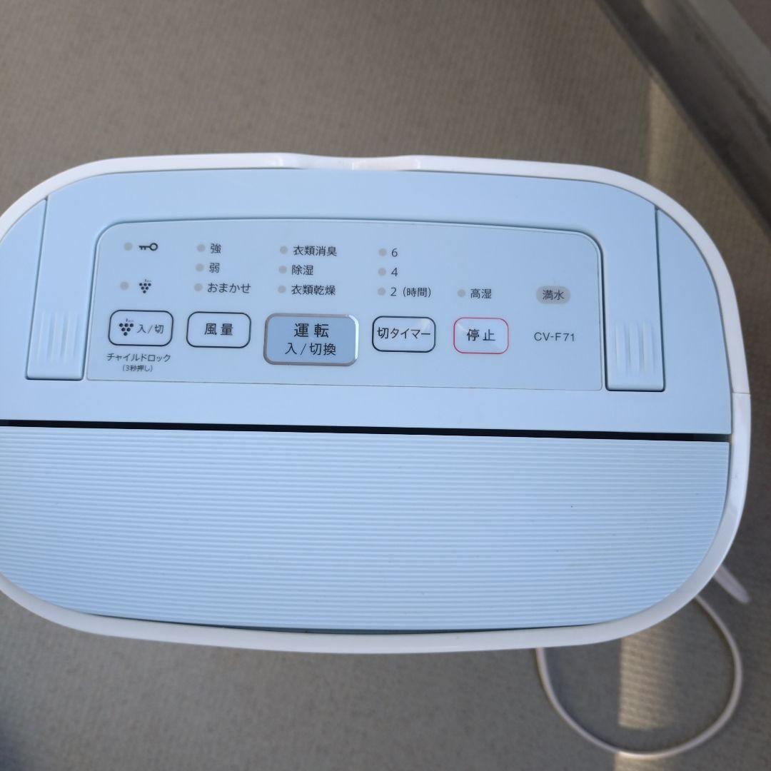 シャープ プラズマクラスター 衣類乾燥除湿機 CV-F71-W