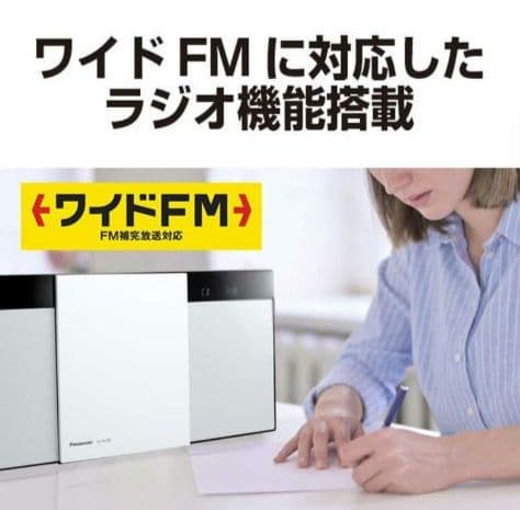 【新品】Panasonic SC-HC320-W ホワイト 一体型ミニコンポ