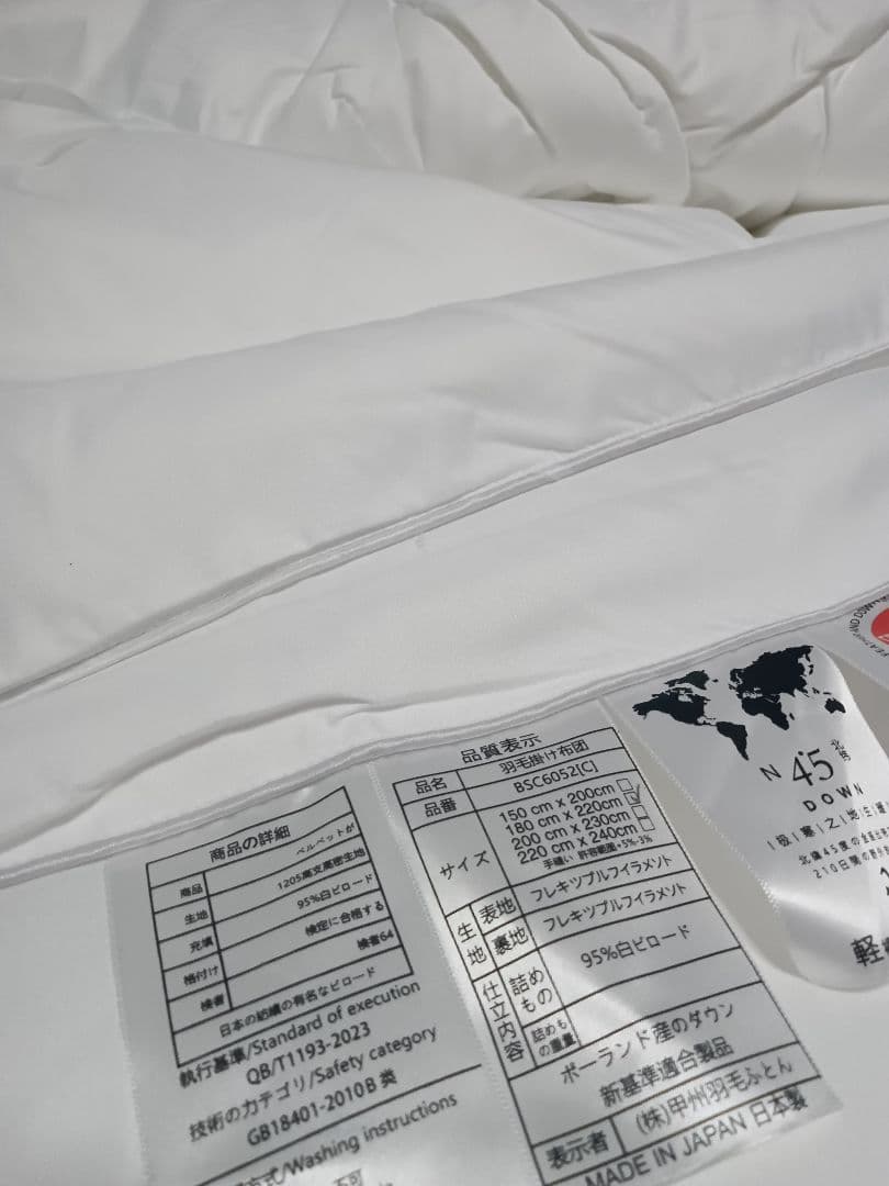 ホワイト ダブルサイズ 羽毛掛け布団180×220cm