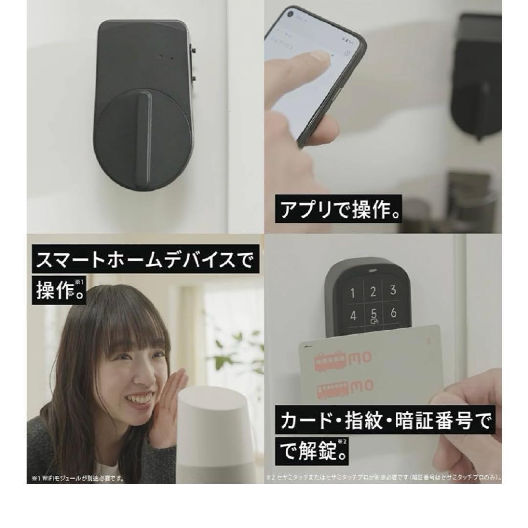 【新品未使用】2個セット　セサミ5 スマートロック　CANDY HOUSE