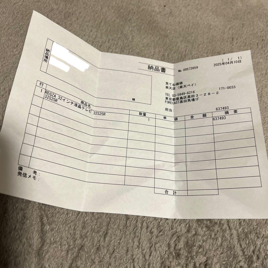 【新品】REGZA 32V型 液晶テレビ 32S25R レグザ