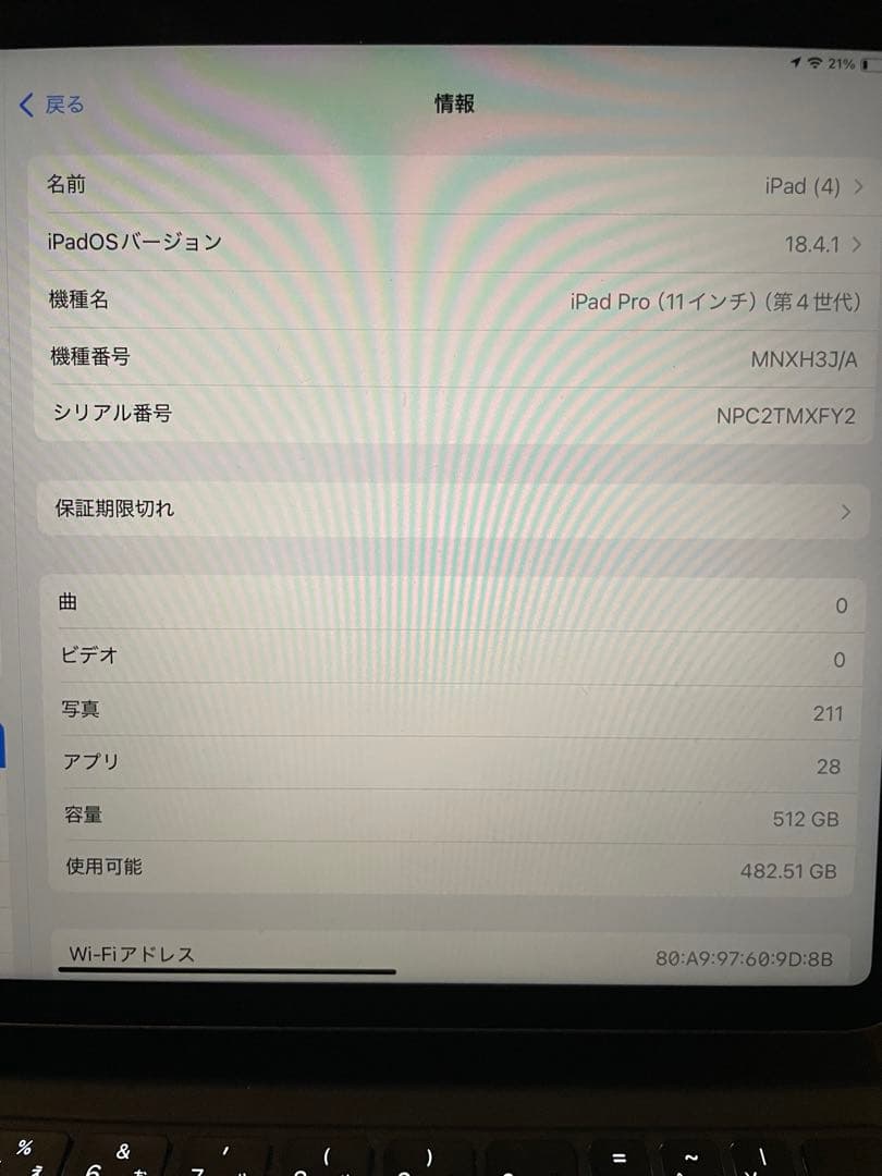 iPad Pro M2 11インチ 512GB マジックキーボード　ペンシル付き