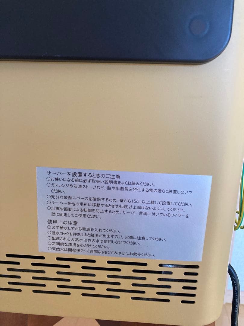 samurai66 amadana アマダナ ウォーターサーバー