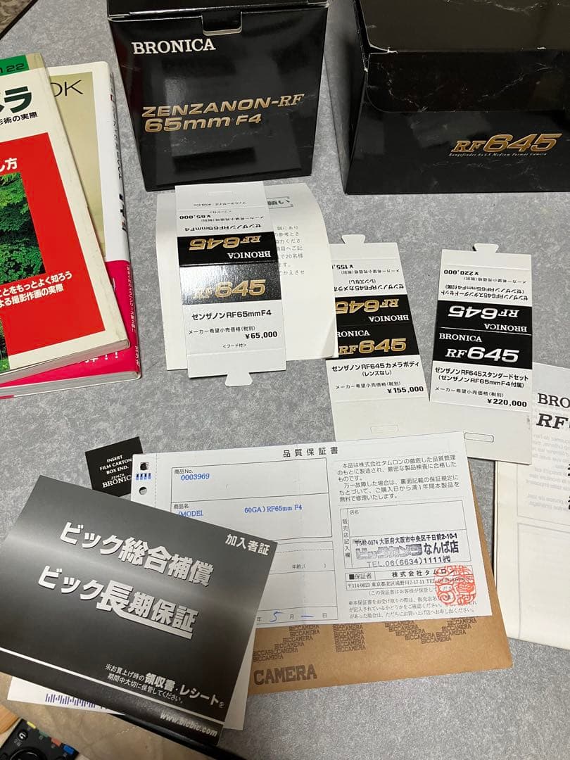 BRONICA RF645 中判レンジファインダー シャッター不動 ジャンク