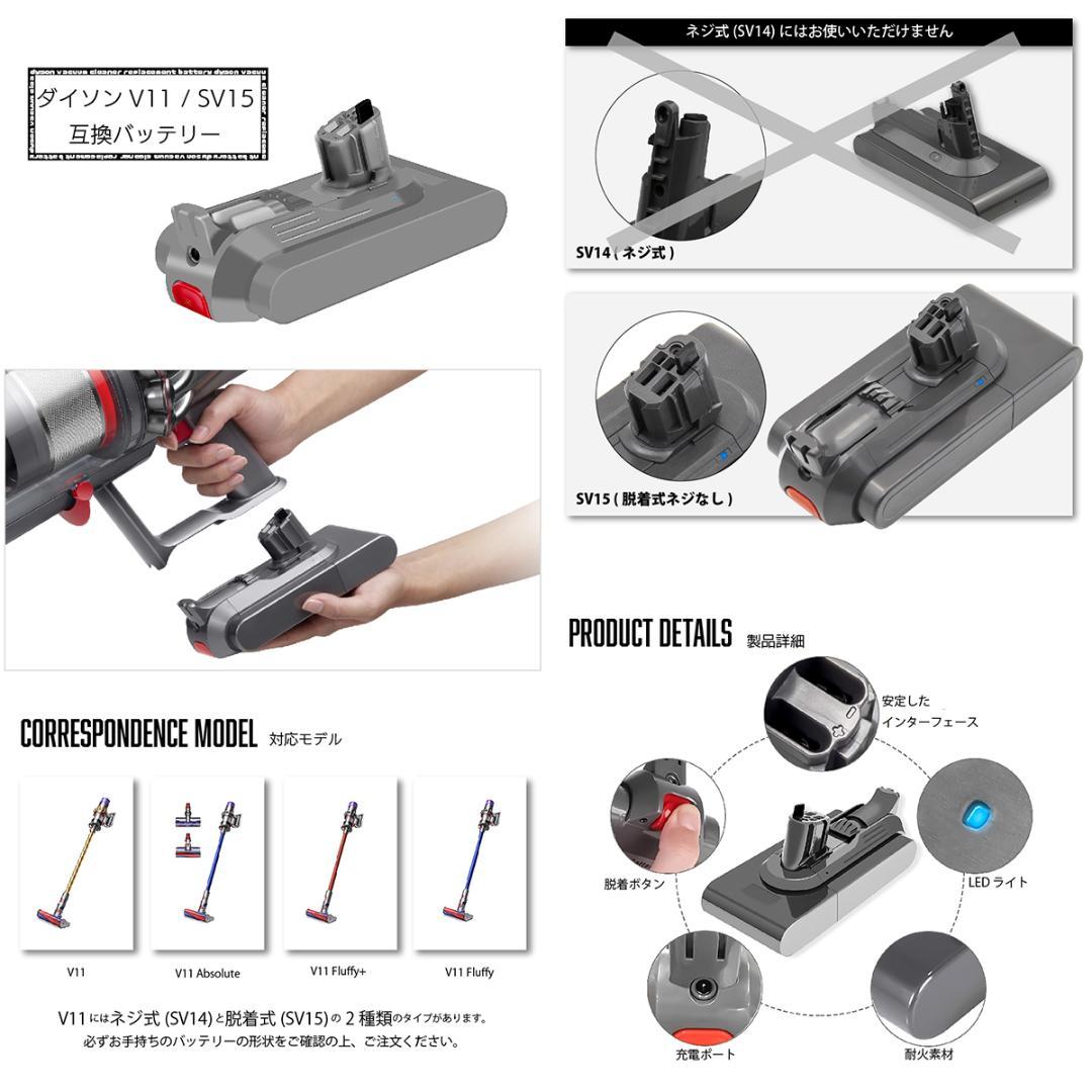 ダイソン V11 SV15 脱着式 バッテリー 4000mAh dyson