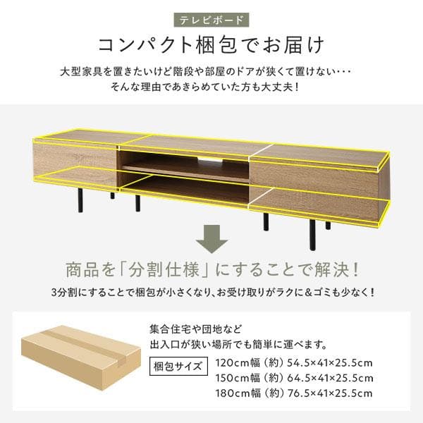 テレビ台　テレビボード　ナチュラル　120cm