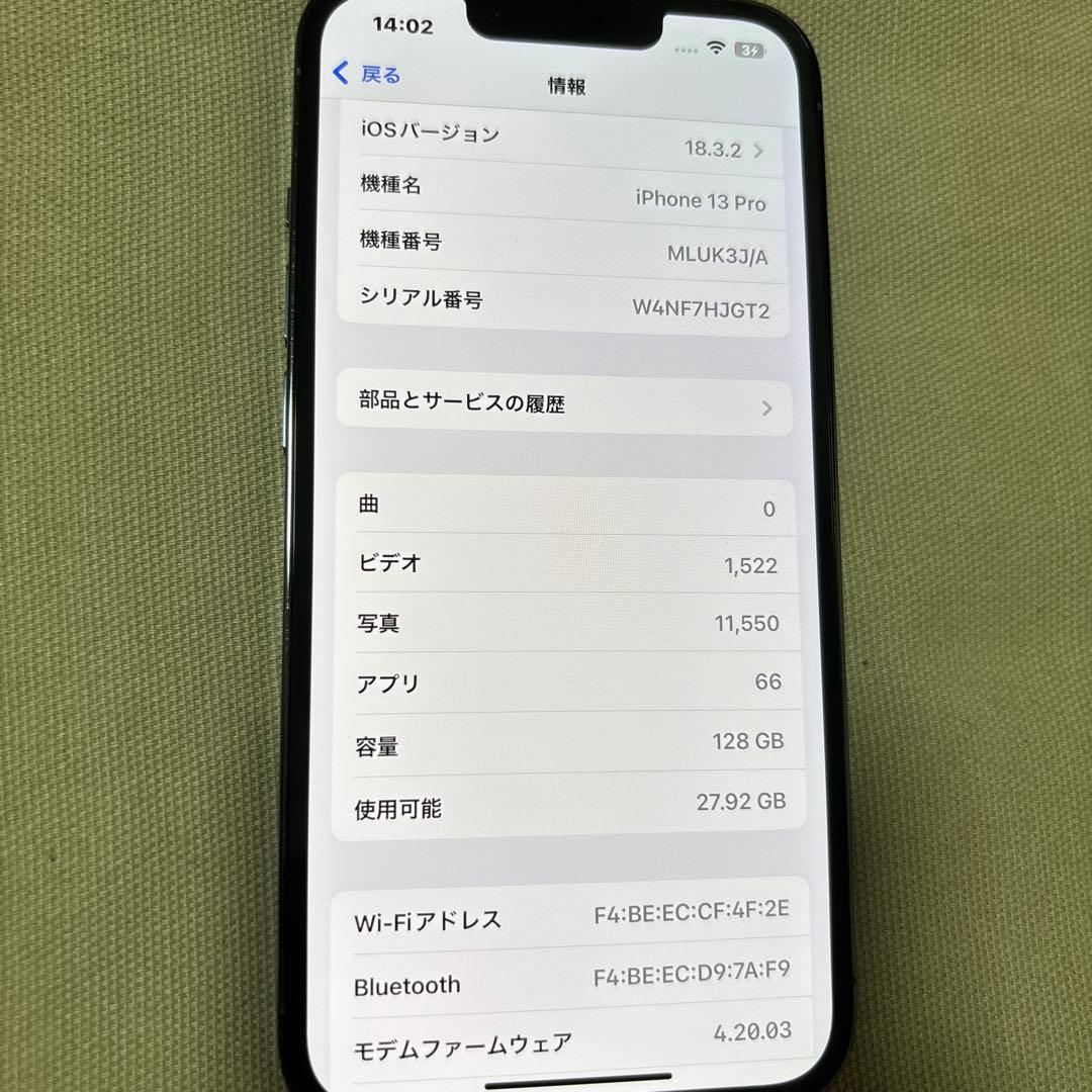 iPhone13Pro 電池100% 証明書付 青128GB