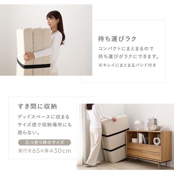 3つ折り マットレス 単品 シングル ベージュ 高反発 洗えるカバー 折りたたみ
