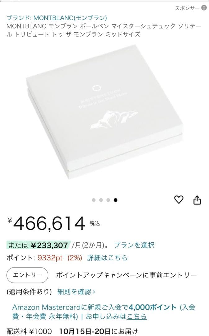 ステーショナリーマニアさん専用 ミッド トリビュート トゥ ザ モンブラン