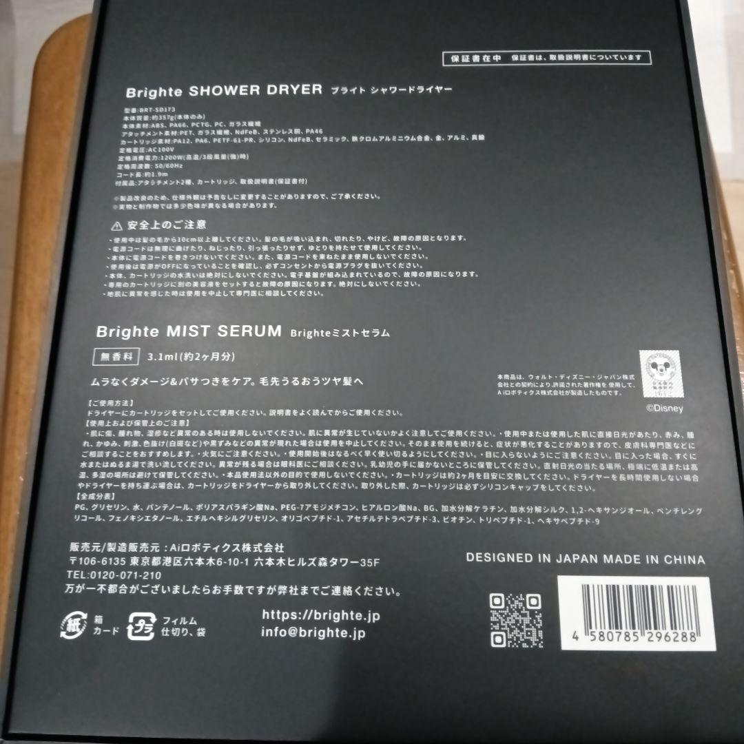 Disney Brighte Shower Dryerシャワードライヤーミッキー