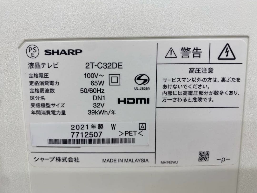 SHARP シャープ 液晶テレビ ホワイト 2T-C32DE 32インチ