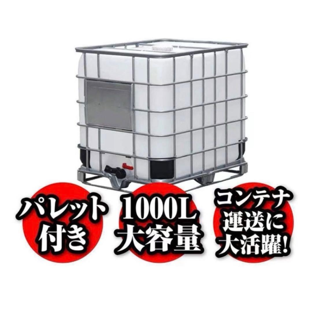 福岡発 美品 IBCタンク1000L水タンク 中古 農業園芸 建築現場 貯水