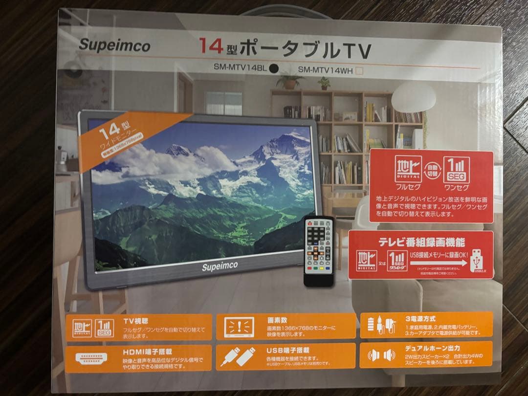 14型ポータブルテレビ1TB録画付 HDMI対応／3WAY設置◎